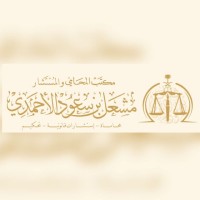 Meshal bin Saud Al-Ahmadi Law Firm logo - Similar company to R.F.E Lawyers & Consultants - رامه فيصل عناني محامون ومستشارون