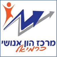 Hon Enoshi Karmiel - רשות מקדמת תעסוקה - הון אנושי כרמיאל logo - Similar company to מרכז הזדמנות ירושלים