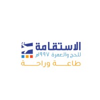 Alestiqamah for Hajj and Umrah logo - Similar company to National Office Of Pilgrimage And Umrah (Onpo)