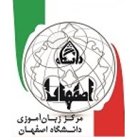 University of Isfahan Language Center logo - Similar company to Mehr Andishan-E-Sepahan(Aseman Hotel)