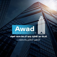 شركة عبداللطيف وعبدالرحمن العواد للتطوير العقاري logo - Similar company to الموسى للتطوير العقاري