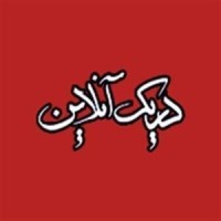 Dariconline--دریک آنلاین logo - Similar company to Daric Data Processing
