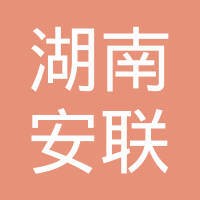 湖南安联金属制品有限公司 logo - Similar company to Ronsco, Inc.