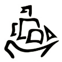 GALEONE & Partners logo - Similar company to San Bernardino Group