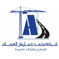 شركة محمد وسليمان عساف العساف للتجارة والمقاولات المحدودة logo - Similar company to Tianjin Goach Engineering And Technology Co., Ltd.