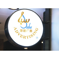 Saba Advertising L.L.C logo - Similar company to Al Nakheel Advertising Llc