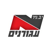 Y.B. Nir Cranes | י.ב. ניר עגורנים logo - Similar company to Benga Labs