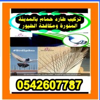 شركة مكافحة الحمام بالمدينة المنورة 0542607787 logo - Similar company to لوجس للخدمات اللوجستية