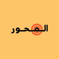 المحور Al Mahwar logo - Similar company to Smart Vision  الرؤيا الذكية