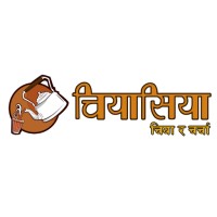 चियासिया logo - Similar company to Webologic Solutions-Nepal