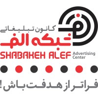 Alef Network Advertising Agency logo - Similar company to Alef Agency