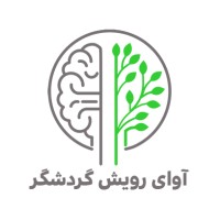 آوای رویش گردشگر logo - Similar company to سامانه جامع راهنمایان گردشگری