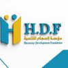 Harmony Development Foundation H.D.F logo - Similar company to Climate Yemen