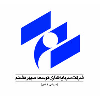 SEPEHR HASHTOM INVESTMENT DEVELOPMENT logo - Similar company to 9876.Studio