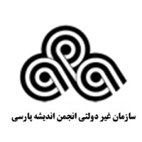 Andisheh parsi association (سازمان غیر دولتی انجمن اندیشه پارسی) logo - Similar company to Saraye Aramesh Aria (سرای آرامش آریا)