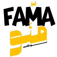 Fama Menou Podcast logo - Similar company to Digy Web Tunisie