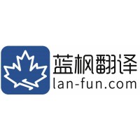Lanfun Translation logo - Similar company to Liitrans Translation 立言翻譯有限公司