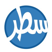 سطر logo - Similar company to Coderhub