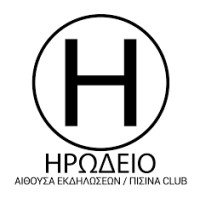 Ηρώδειο Άιθουσα εκδηλώσεων / Irodeio Events Hall logo - Similar company to Oikon.Nl