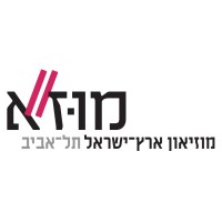 Eretz Israel Museum logo - Similar company to Anu - Museum Of The Jewish People