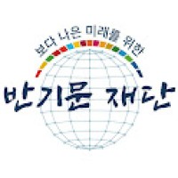 보다나은미래를위한반기문재단 Ban Kimoon Foundation for a Better Future logo - Similar company to Impact Alpha