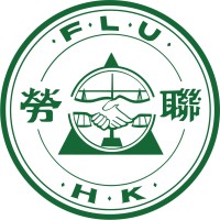 The Federation of Hong Kong & Kowloon Labour Unions (HKFLU) logo - Similar company to Autism Behavioral Learning Enrichment Centre Ltd 艾藍兒童發展中心