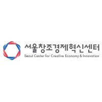 Seoul Center For Creative Economy & Innovation