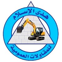 Hadi Elislam for General Contracting logo - Similar company to Sokrat Tech