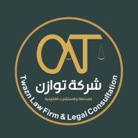 شركة توازن للمحاماة والاستشارات القانونية - Twazn legal company logo - Similar company to Tawazon Lighting
