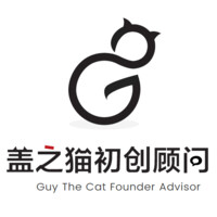 盖之猫初创顾问 (Guy the Cat Founder Advisory)