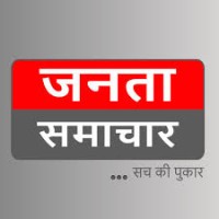 Janata Samachar logo - Similar company to Wepiat