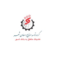 شرکت سرمایه گذاری گروه توسعه صنایع و معادن شهر logo - Similar company to شرکت مسکن و عمران قدس رضوی