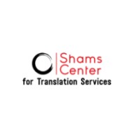 Shams Center for Translation Services logo - Similar company to Caspian Translation Services