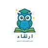 منصة ارتقاء التعليمية logo - Similar company to منصة طالب التعليمية