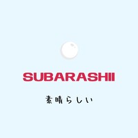 Subarashii