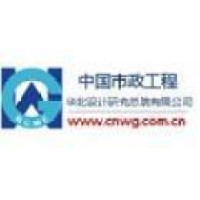 中国市政工程华北设计研究总院有限公司 logo - Similar company to 上海建科工程咨询有限公司