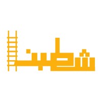 Shatabna شطبنا logo - Similar company to Re-Build Designs