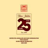 25 Years of CJMC, Visva-Bharati logo - Similar company to Indian Mass Communication