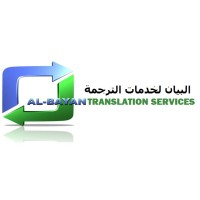 Al-Bayan Translation Services logo - Similar company to شبكة ليبيا 24