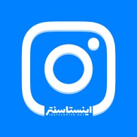Instacenter | اینستاسنتر logo - Similar company to Tehran Local E-Services Offices - (Under Supervision Of Tehran Municipality)
