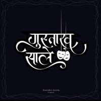 Gustaakh Saale-Dramatics Society of IIT Mandi logo - Similar company to Exodia Iit Mandi