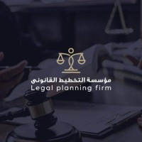 Legal Planning Firm logo - Similar company to Sq For Intellectual Property