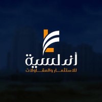 أندلسية للإستثمار والمقاولات‎ logo - Similar company to Andalusia Engineering Services