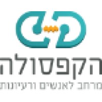The Capsula, Netanya | הקפסולה, נתניה logo - Similar company to Application Outsource Uk Ltd