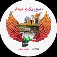 Tamizhan Siragugal Trust logo - Similar company to Ask For Referral