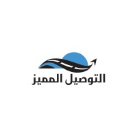 ALTAWSEEL AL MUMAYAZ logo - Similar company to Moudar Adra Group For Shipping And Costume Clearance