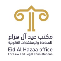 Eid Al Hazaa Law Firm | عيد آل هزاع للمحاماة logo - Similar company to Unique Solutions Co - Lawyers & Consultants