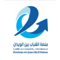 Plateforme des jeunes Bin El Ouidane (Association REEM Moubadarat ) logo - Similar company to Jussur - Plateforme Des Jeunes