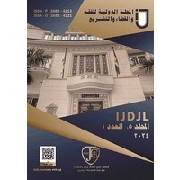 IJDJL logo - Similar company to جمعية صلاح الدين الأيوبي