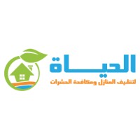 شركة الحياه لخدمات النظافه logo - Similar company to Mahkamaty - محكمتي